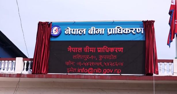 Nepal Insurance Authority Exam Notice