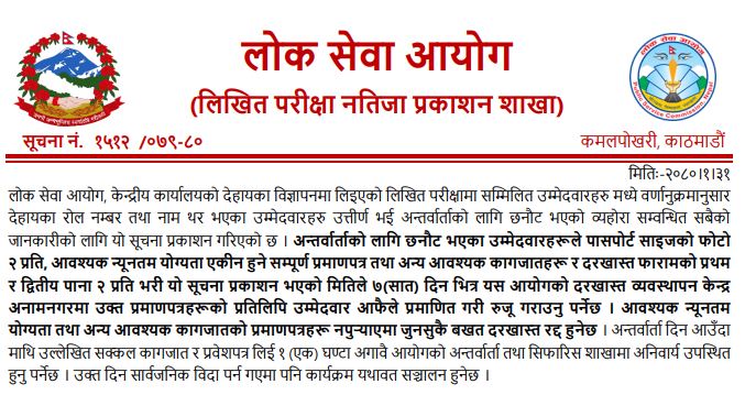 Written Exam Result and Interview Schedule 