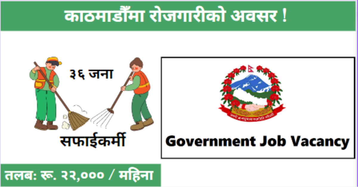 Gokarneshwar Municipality New Vacancy for 36 Sweeper Posts JOBS NOTICES